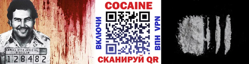 КОКАИН VHQ  наркота  Вяземский 