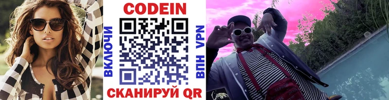 купить наркотик  Вяземский  Codein Purple Drank 